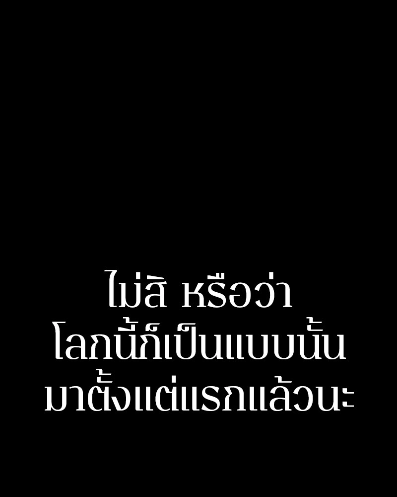 Omniscient Reader ตอนที่ 6 95