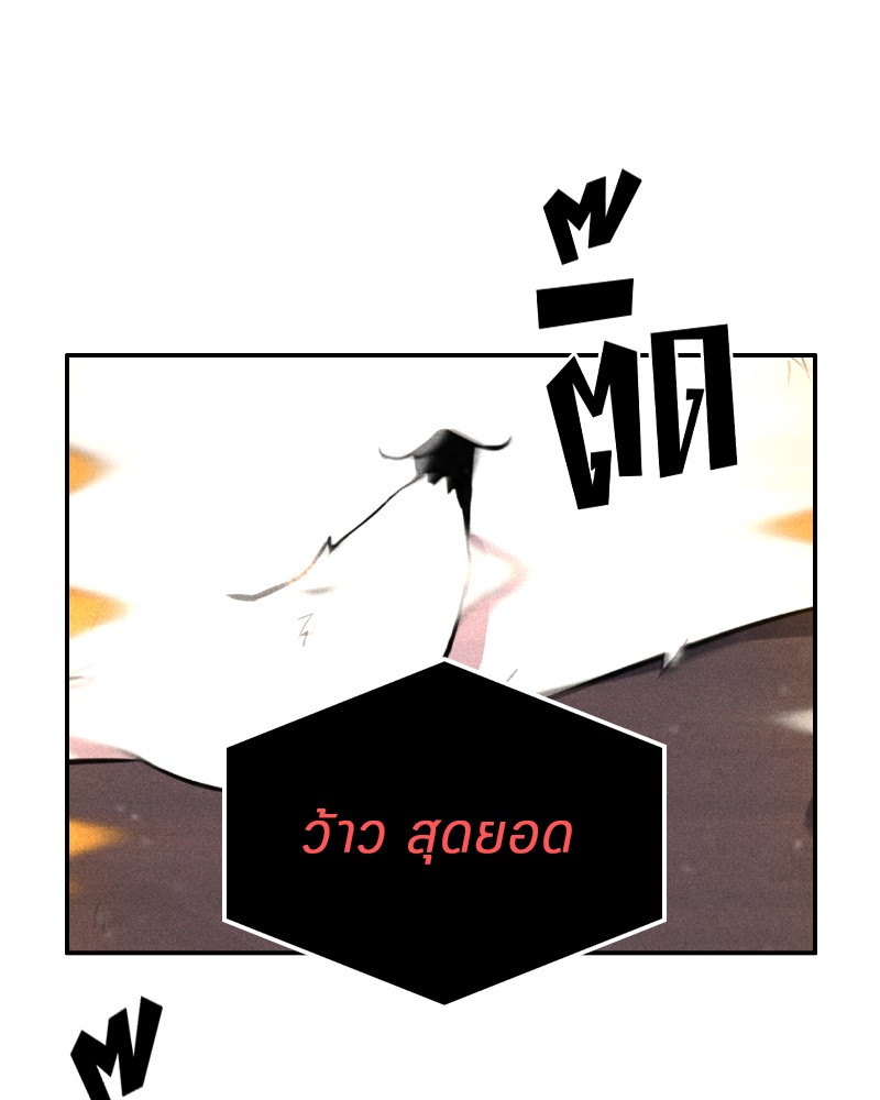 Omniscient Reader ตอนที่ 7 1