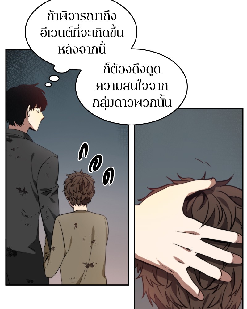 Omniscient Reader ตอนที่ 7 110