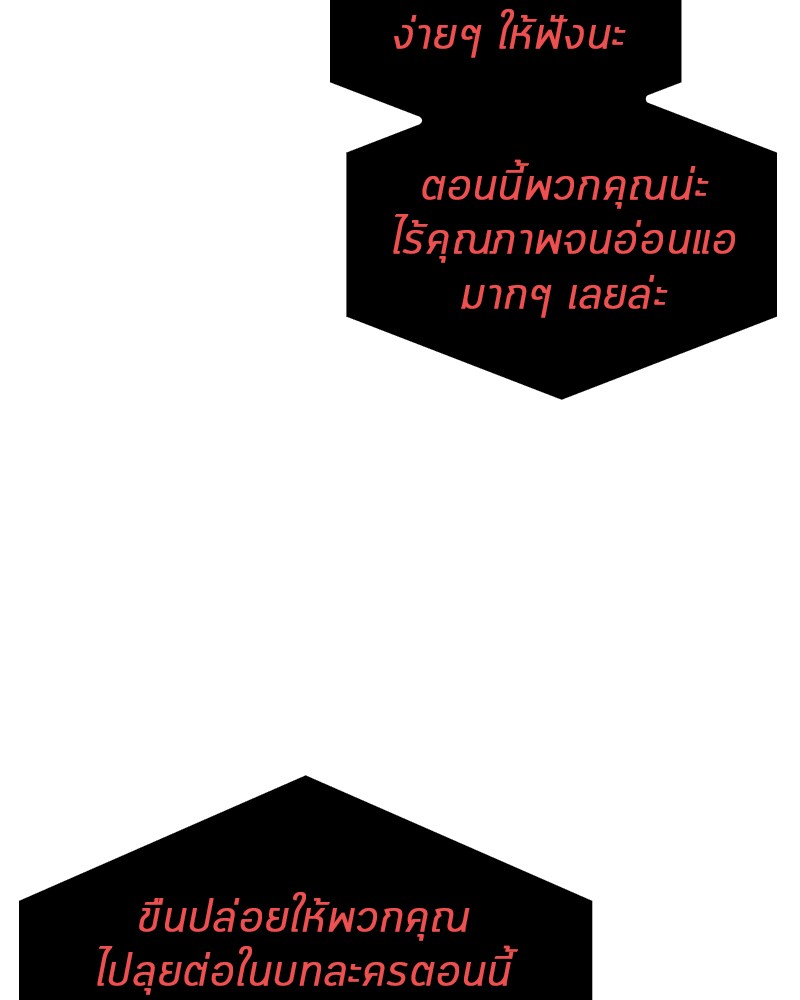 Omniscient Reader ตอนที่ 7 125
