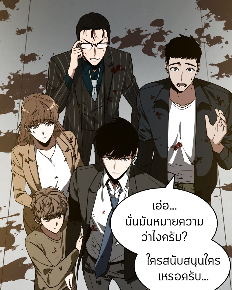Omniscient Reader ตอนที่ 7 127