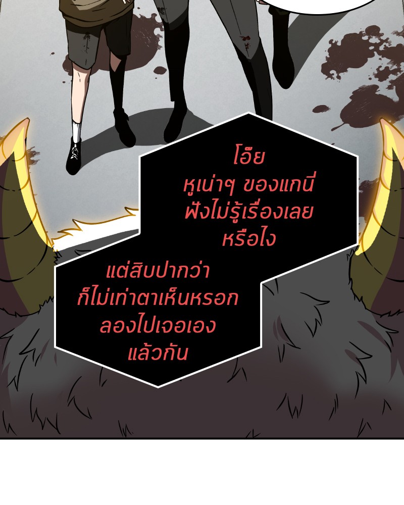 Omniscient Reader ตอนที่ 7 128