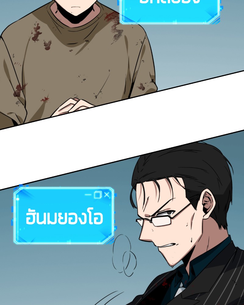 Omniscient Reader ตอนที่ 7 13