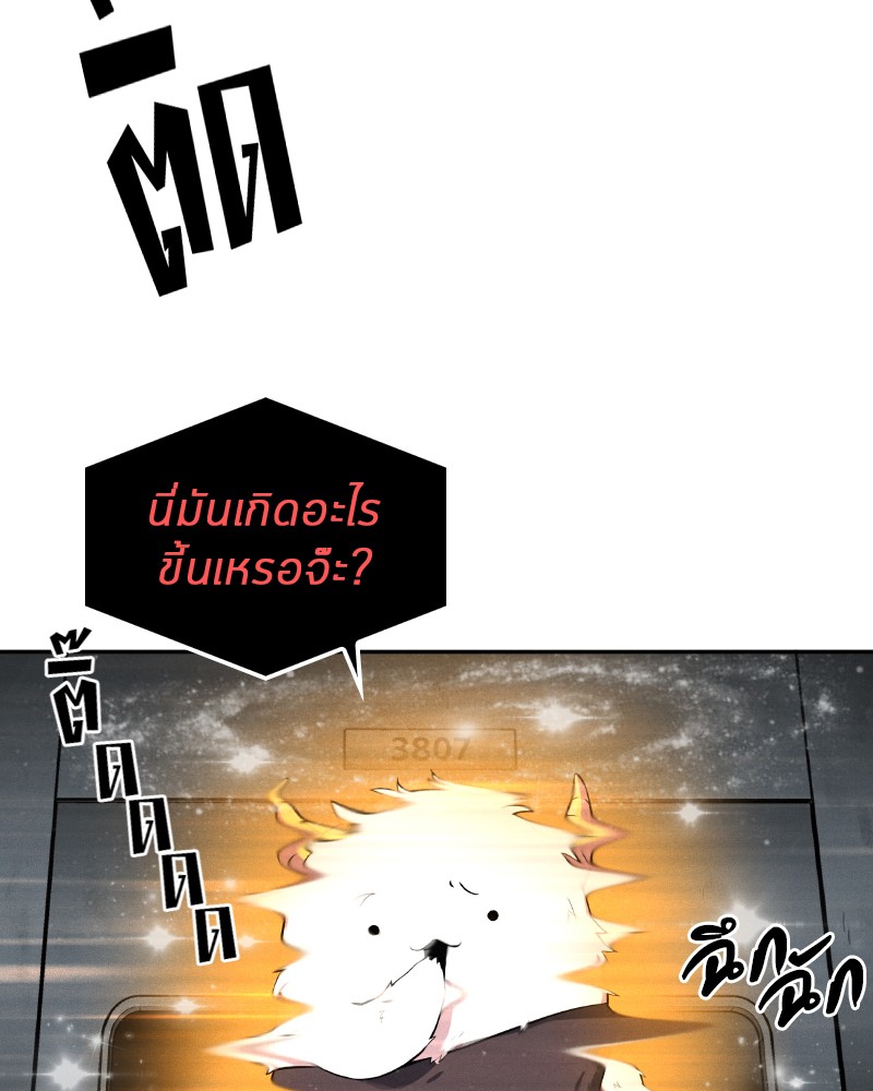 Omniscient Reader ตอนที่ 7 2