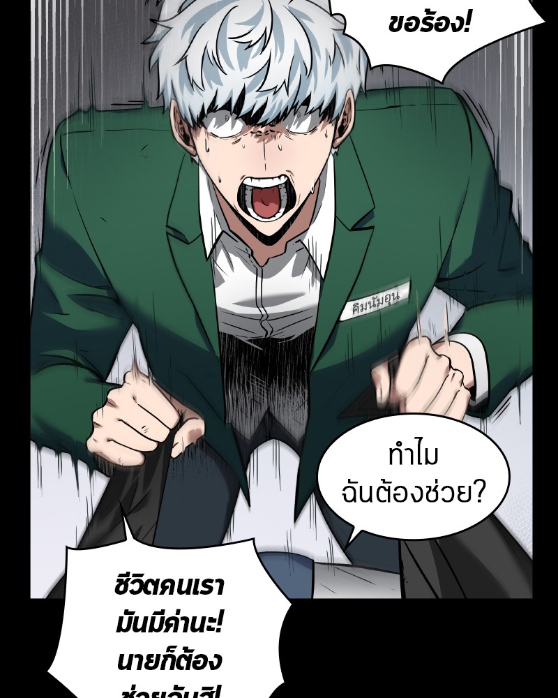 Omniscient Reader ตอนที่ 7 22