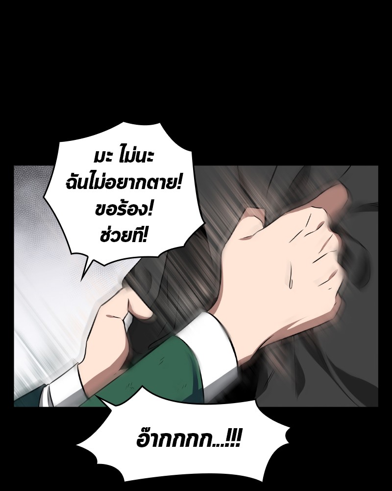Omniscient Reader ตอนที่ 7 24