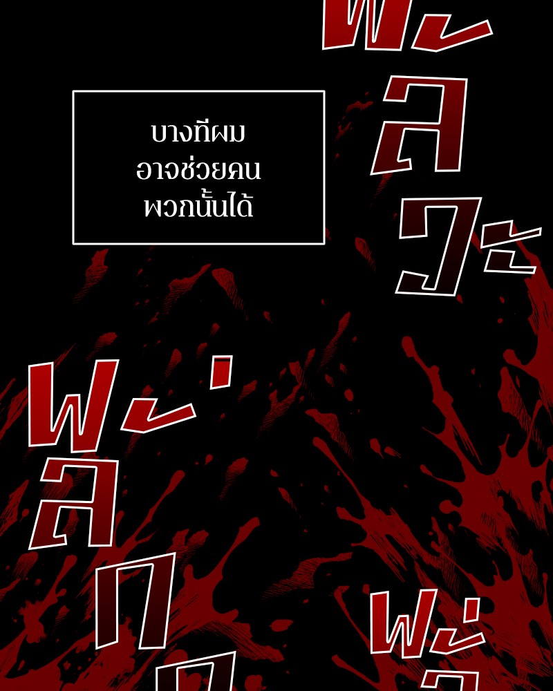 Omniscient Reader ตอนที่ 7 29