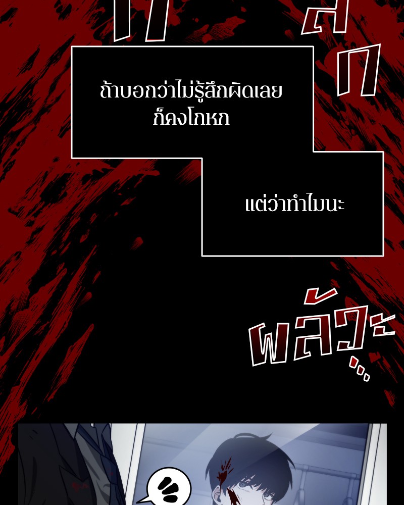 Omniscient Reader ตอนที่ 7 30