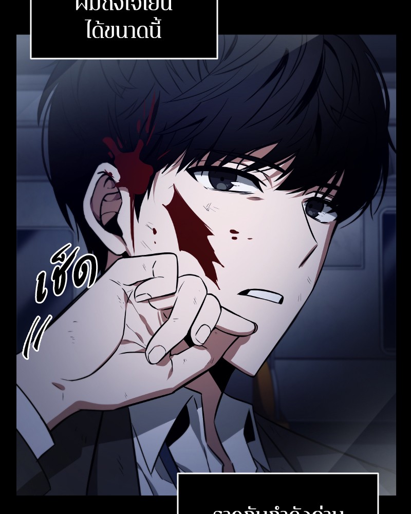 Omniscient Reader ตอนที่ 7 32