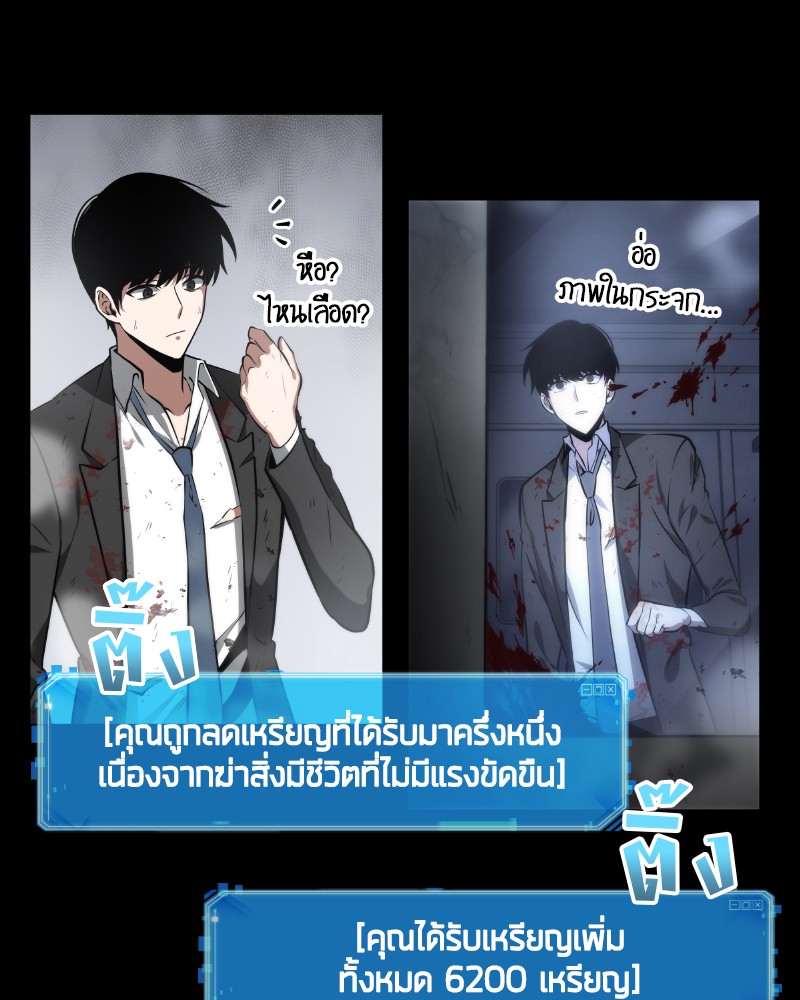 Omniscient Reader ตอนที่ 7 35