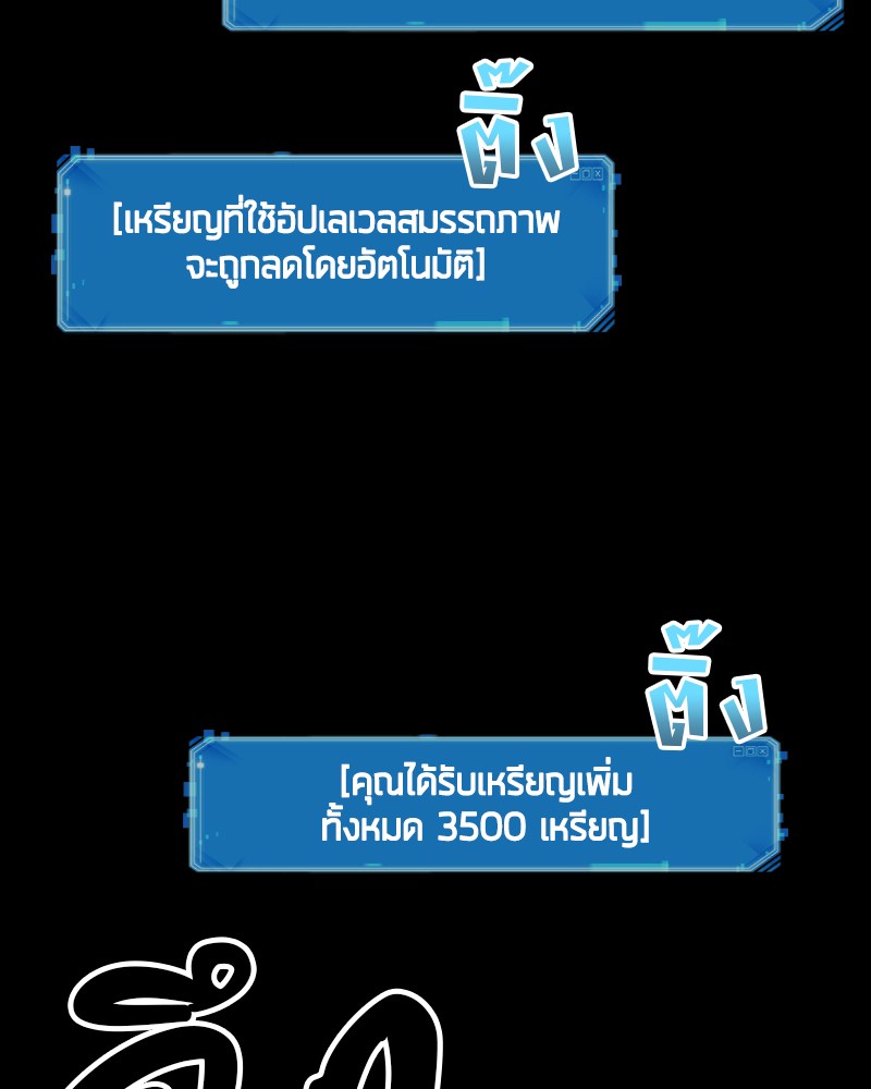 Omniscient Reader ตอนที่ 7 36