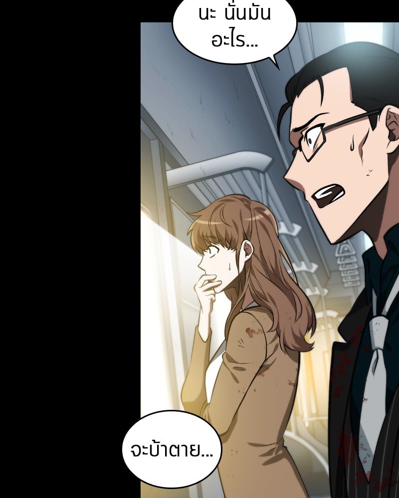 Omniscient Reader ตอนที่ 7 47