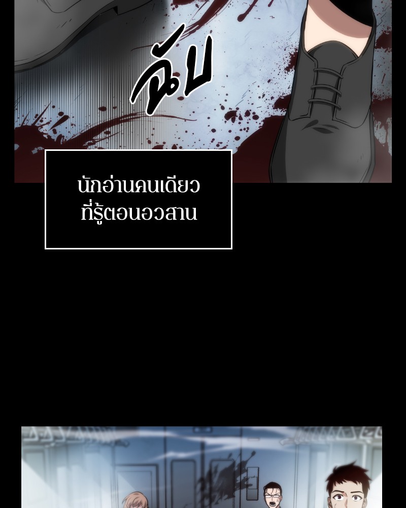 Omniscient Reader ตอนที่ 7 51