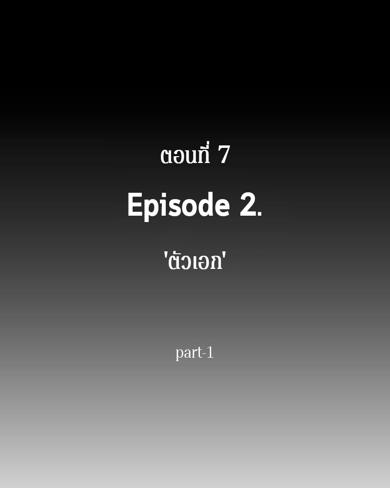 Omniscient Reader ตอนที่ 7 55