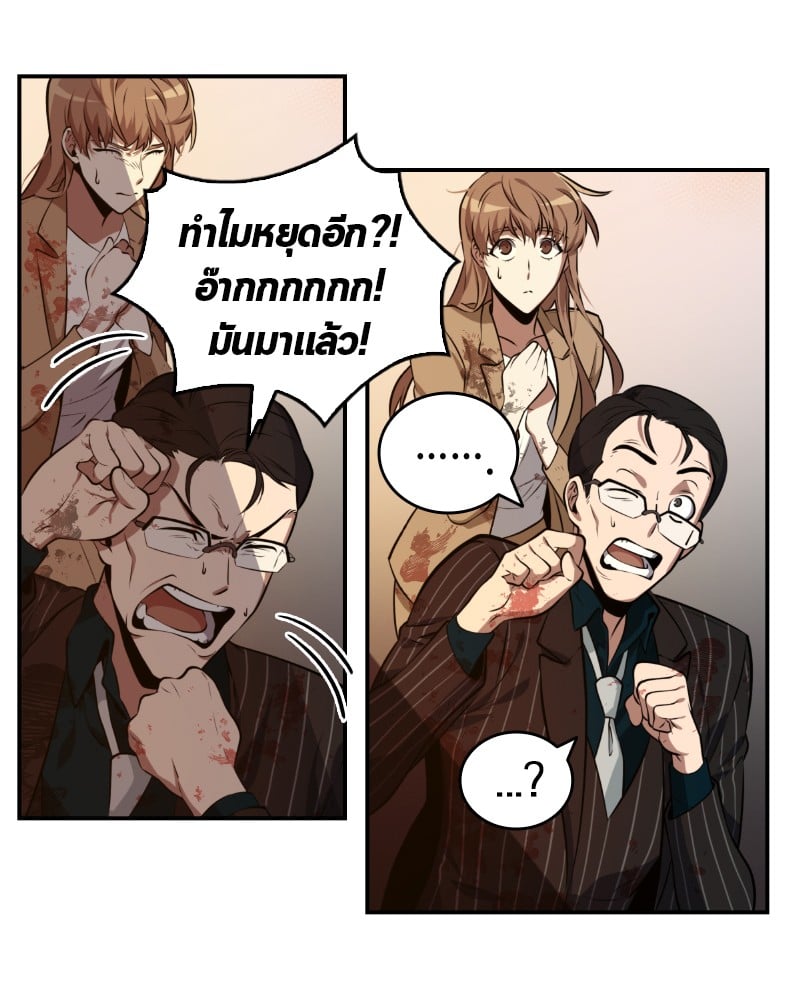 Omniscient Reader ตอนที่ 7 62