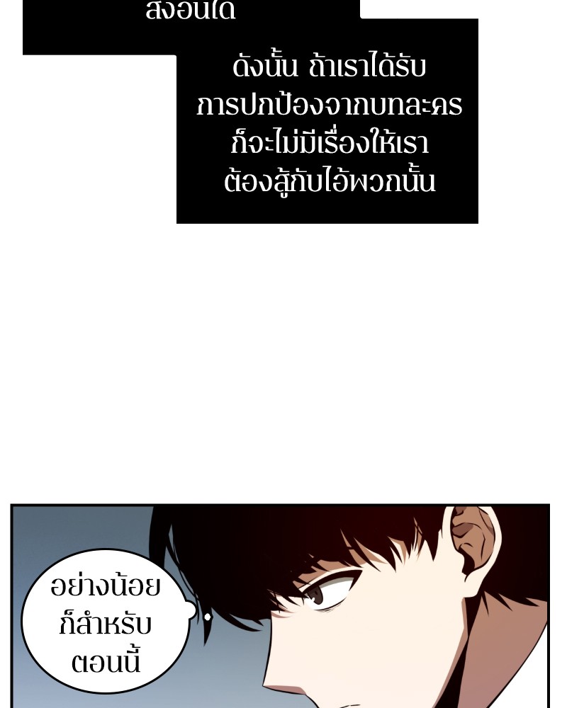 Omniscient Reader ตอนที่ 7 65