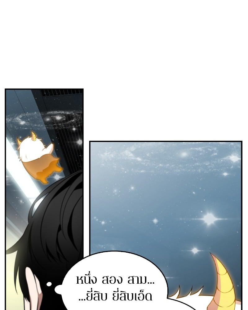 Omniscient Reader ตอนที่ 7 67