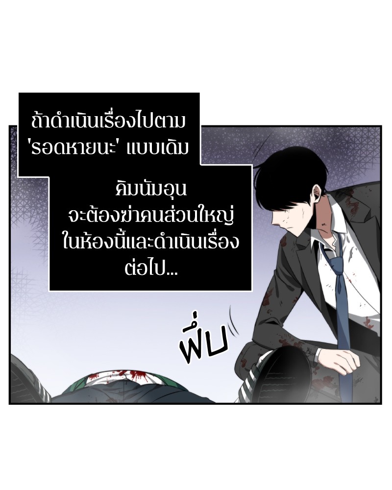Omniscient Reader ตอนที่ 7 71