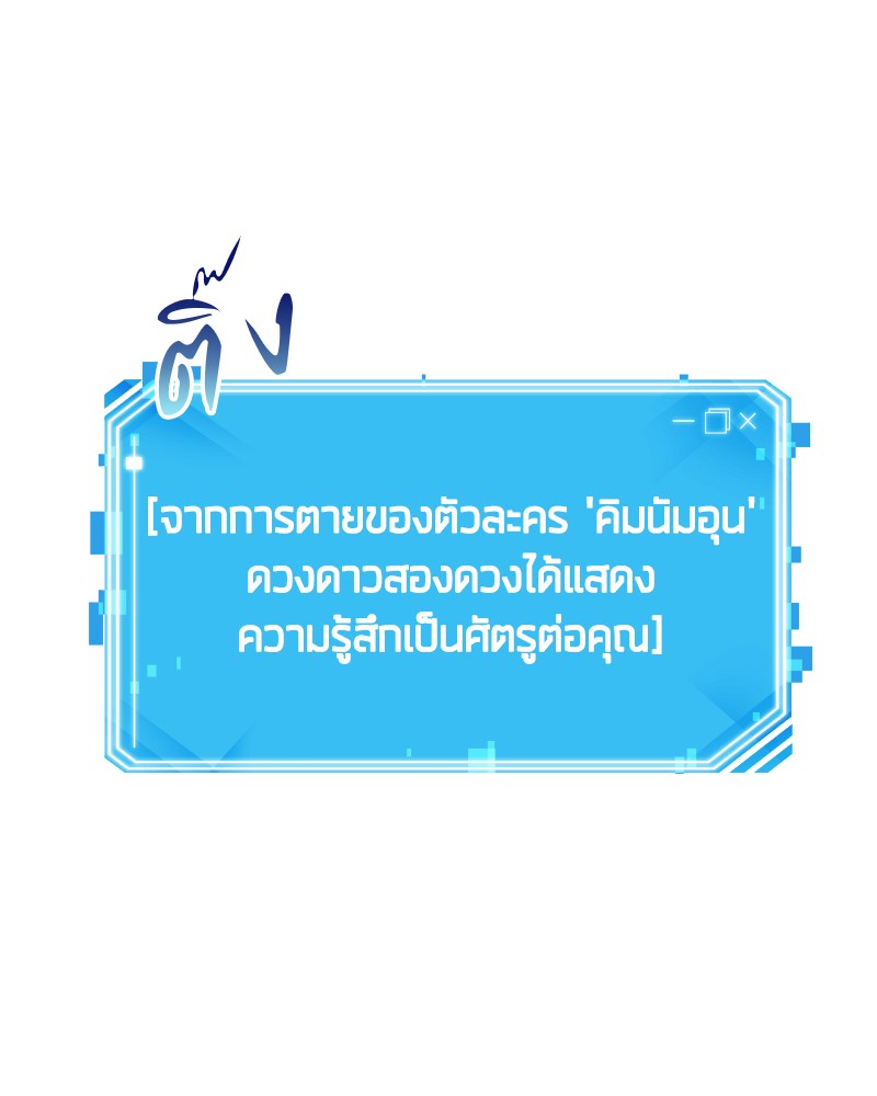 Omniscient Reader ตอนที่ 7 73