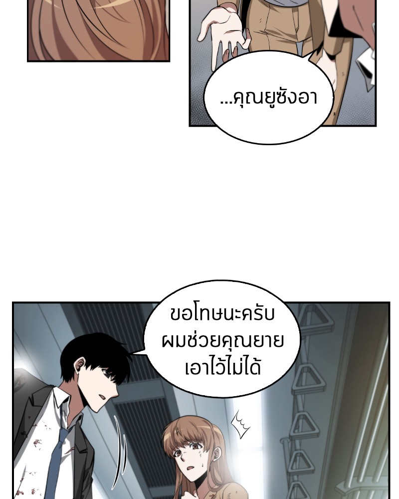 Omniscient Reader ตอนที่ 7 82