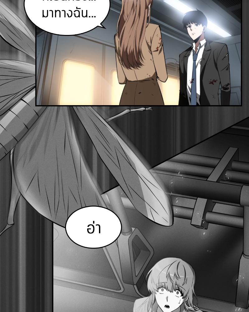 Omniscient Reader ตอนที่ 7 86