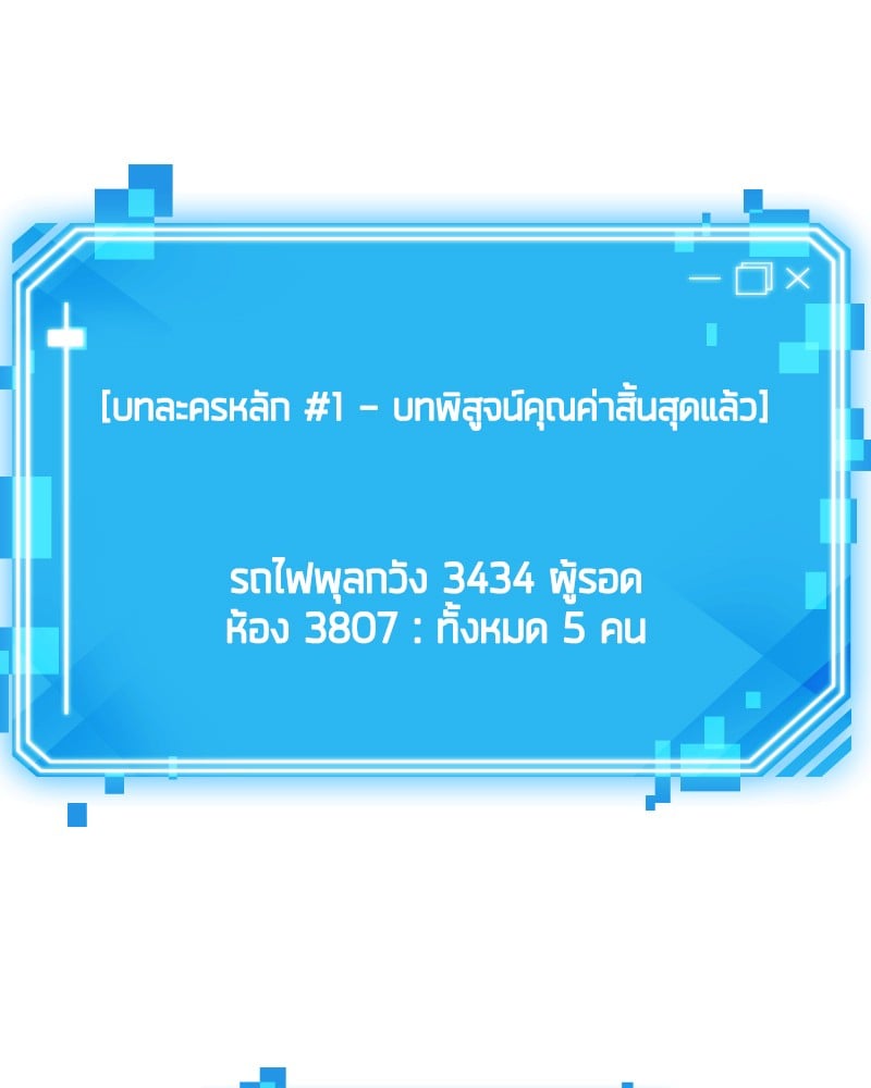 Omniscient Reader ตอนที่ 7 9