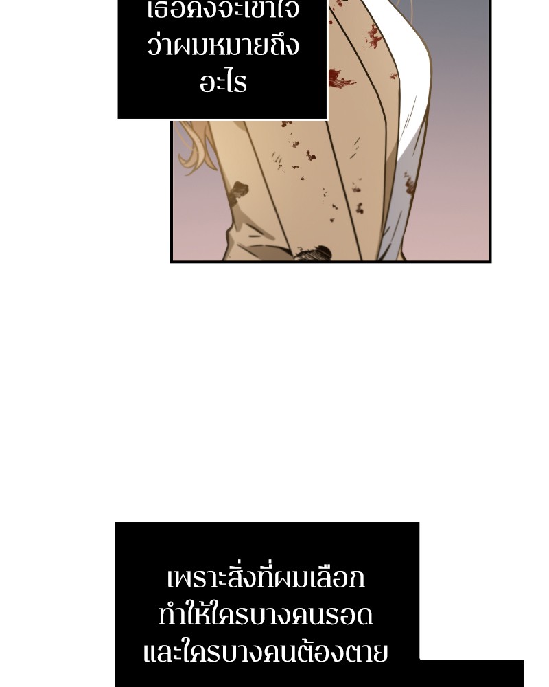 Omniscient Reader ตอนที่ 7 92