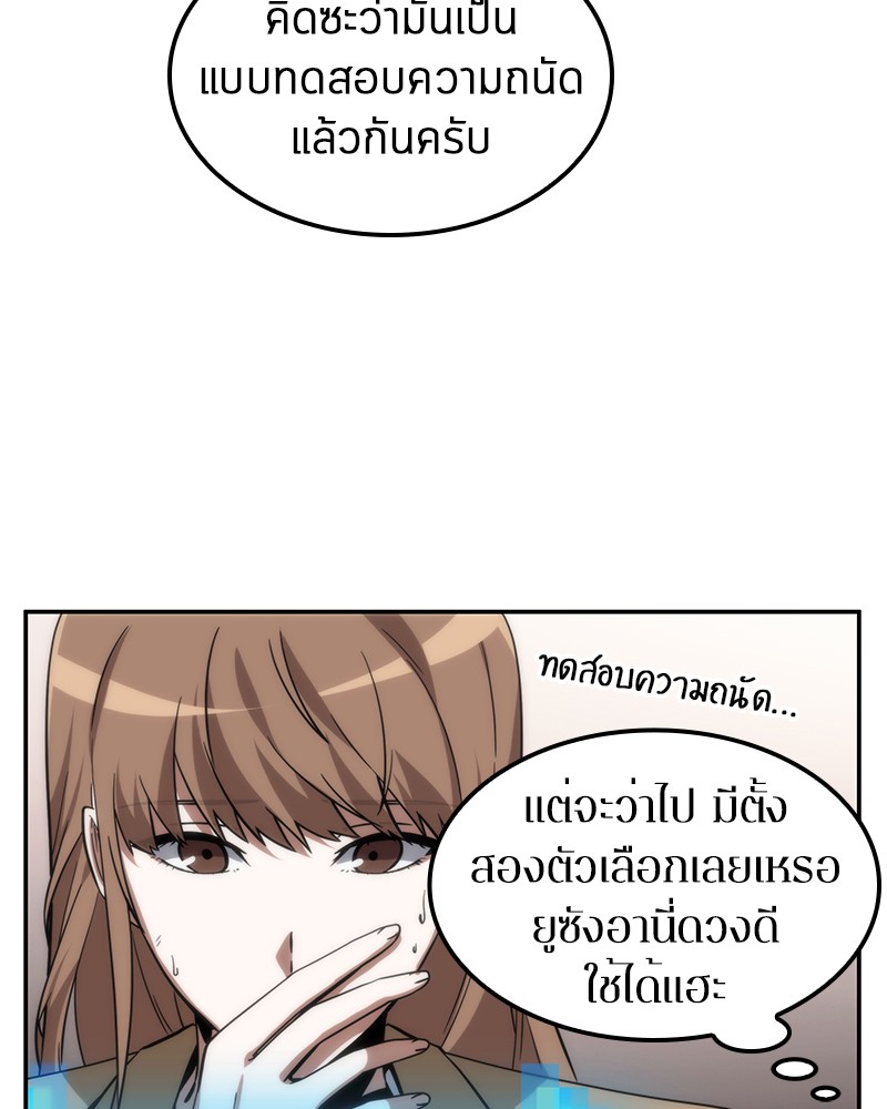 Omniscient Reader ตอนที่ 8 10