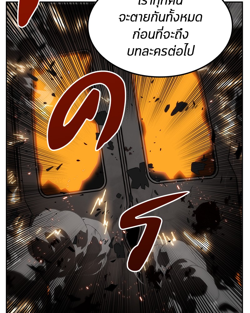 Omniscient Reader ตอนที่ 8 105
