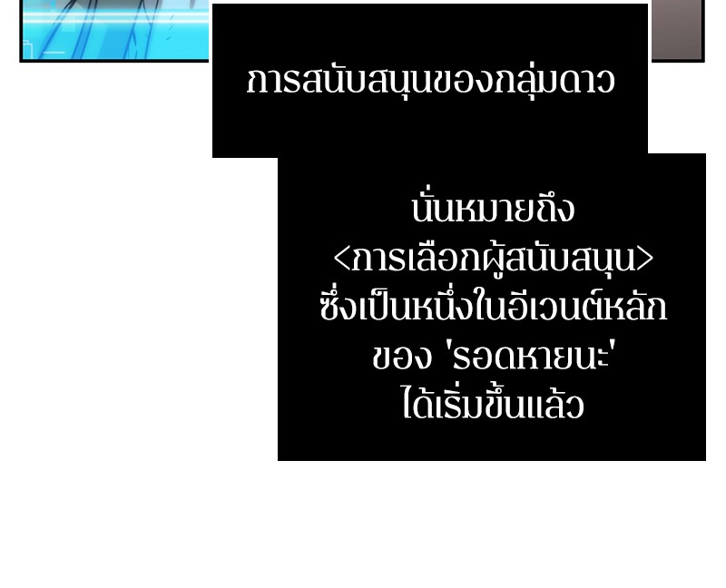 Omniscient Reader ตอนที่ 8 11