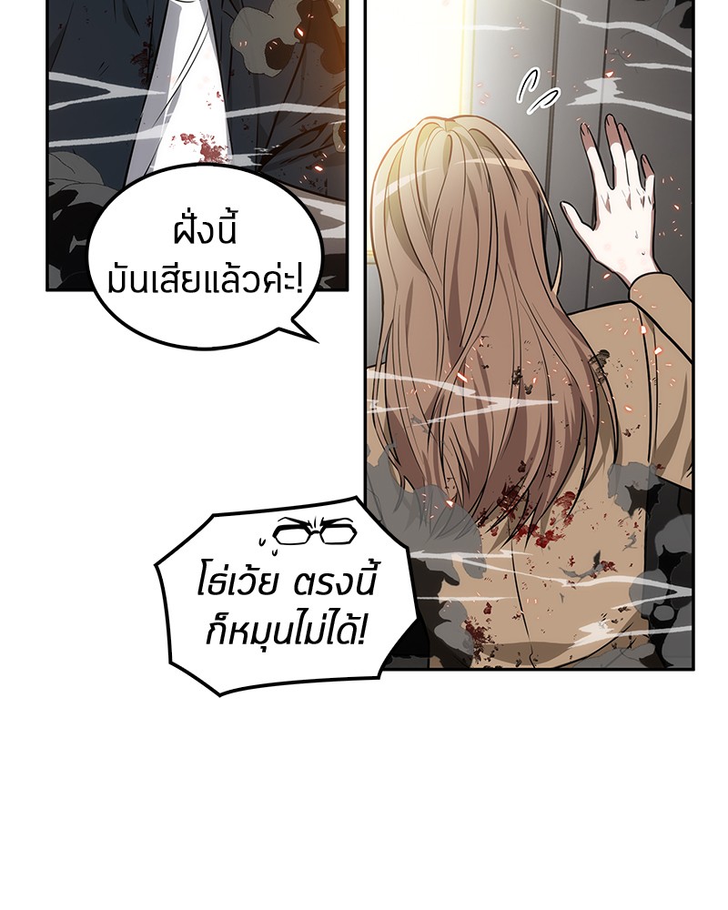 Omniscient Reader ตอนที่ 8 110