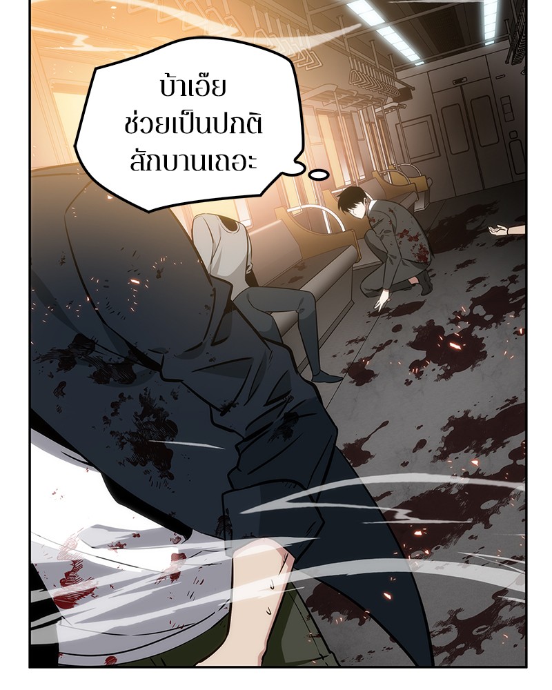 Omniscient Reader ตอนที่ 8 114