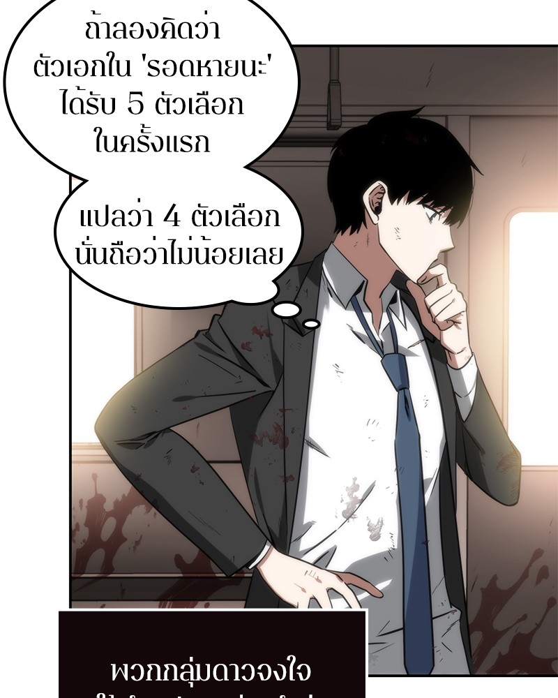 Omniscient Reader ตอนที่ 8 15