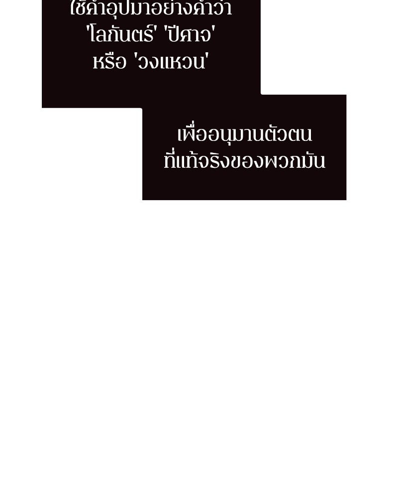 Omniscient Reader ตอนที่ 8 16