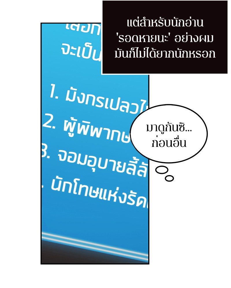 Omniscient Reader ตอนที่ 8 17