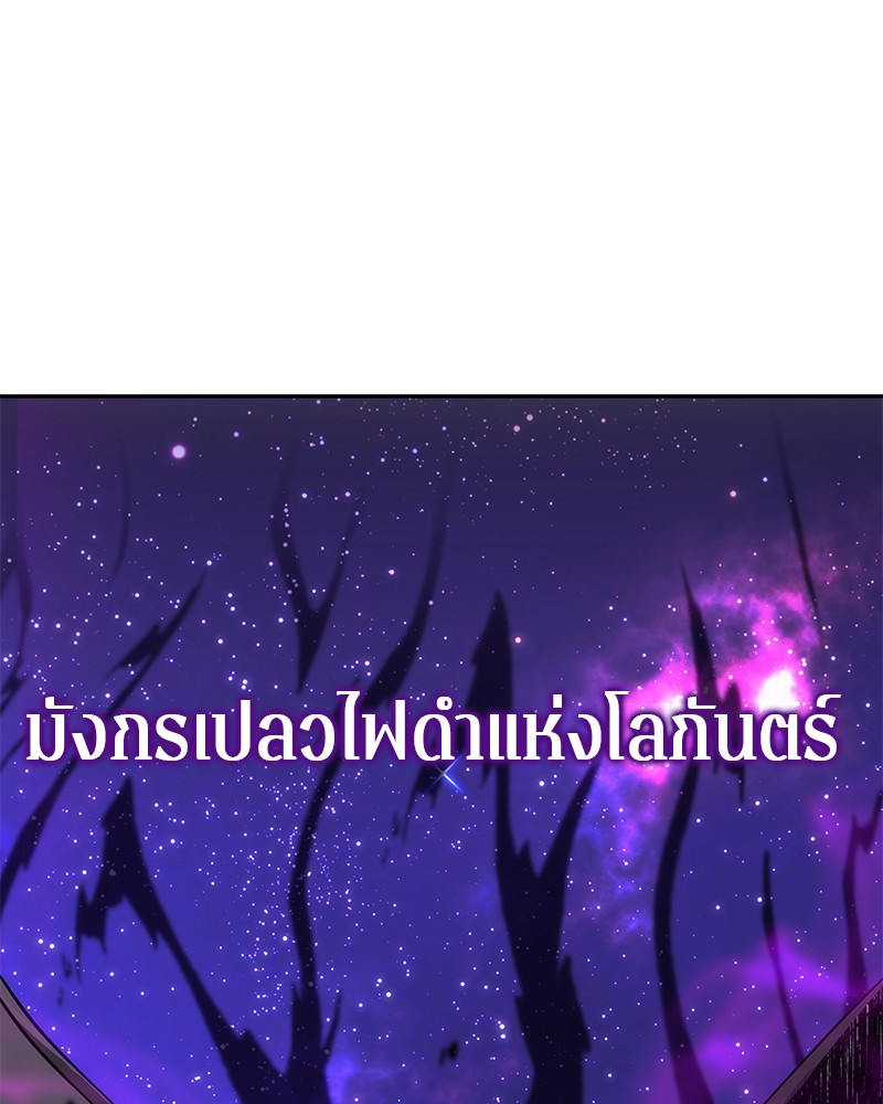 Omniscient Reader ตอนที่ 8 18