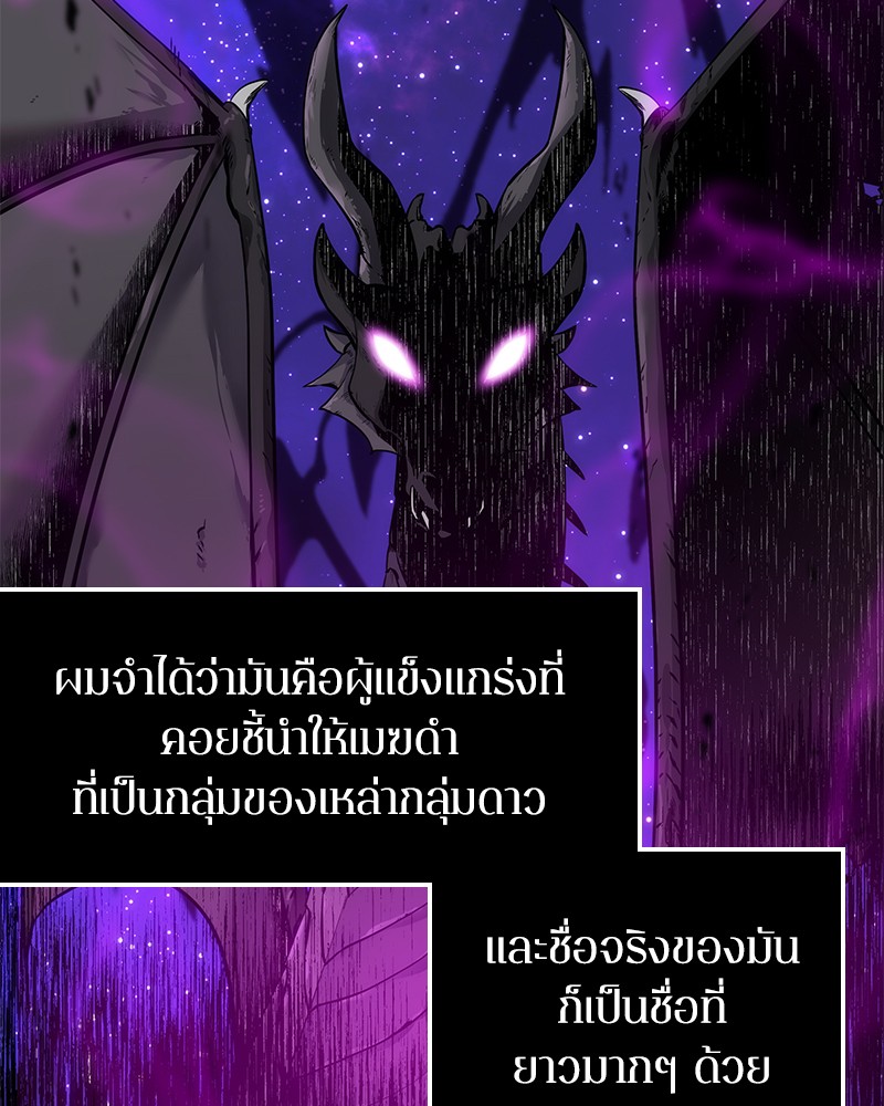Omniscient Reader ตอนที่ 8 19