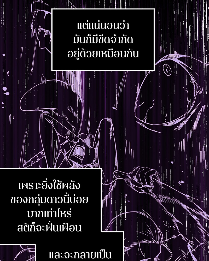 Omniscient Reader ตอนที่ 8 21