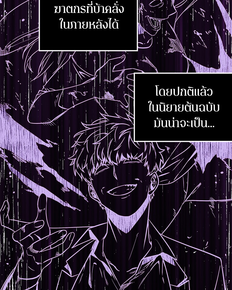 Omniscient Reader ตอนที่ 8 22