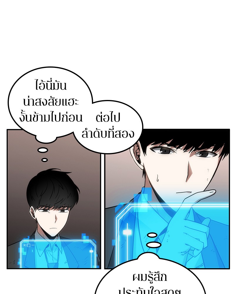 Omniscient Reader ตอนที่ 8 24