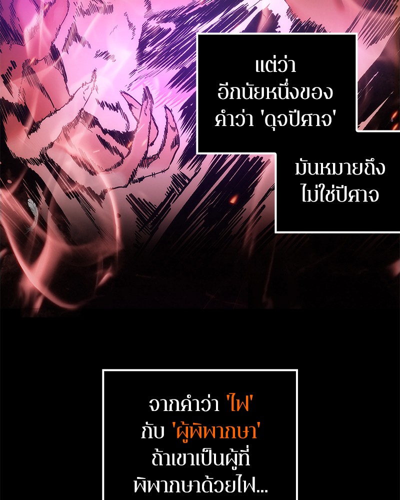 Omniscient Reader ตอนที่ 8 27