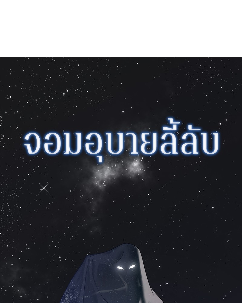 Omniscient Reader ตอนที่ 8 32