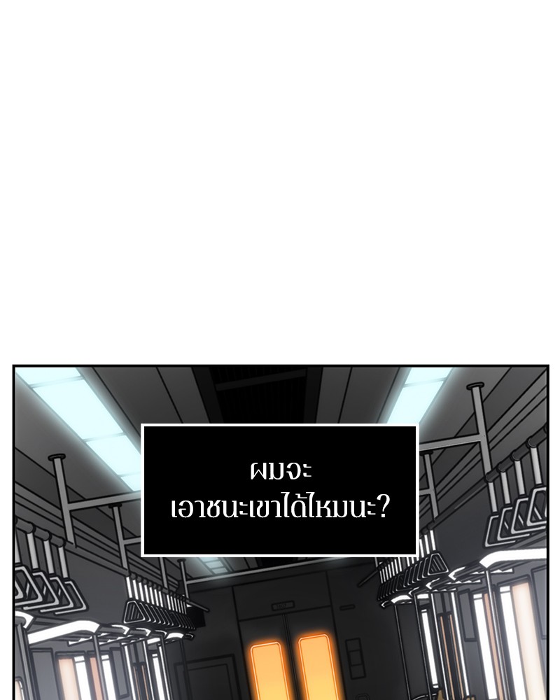 Omniscient Reader ตอนที่ 8 50