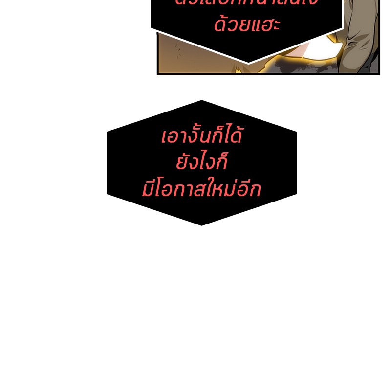 Omniscient Reader ตอนที่ 8 54