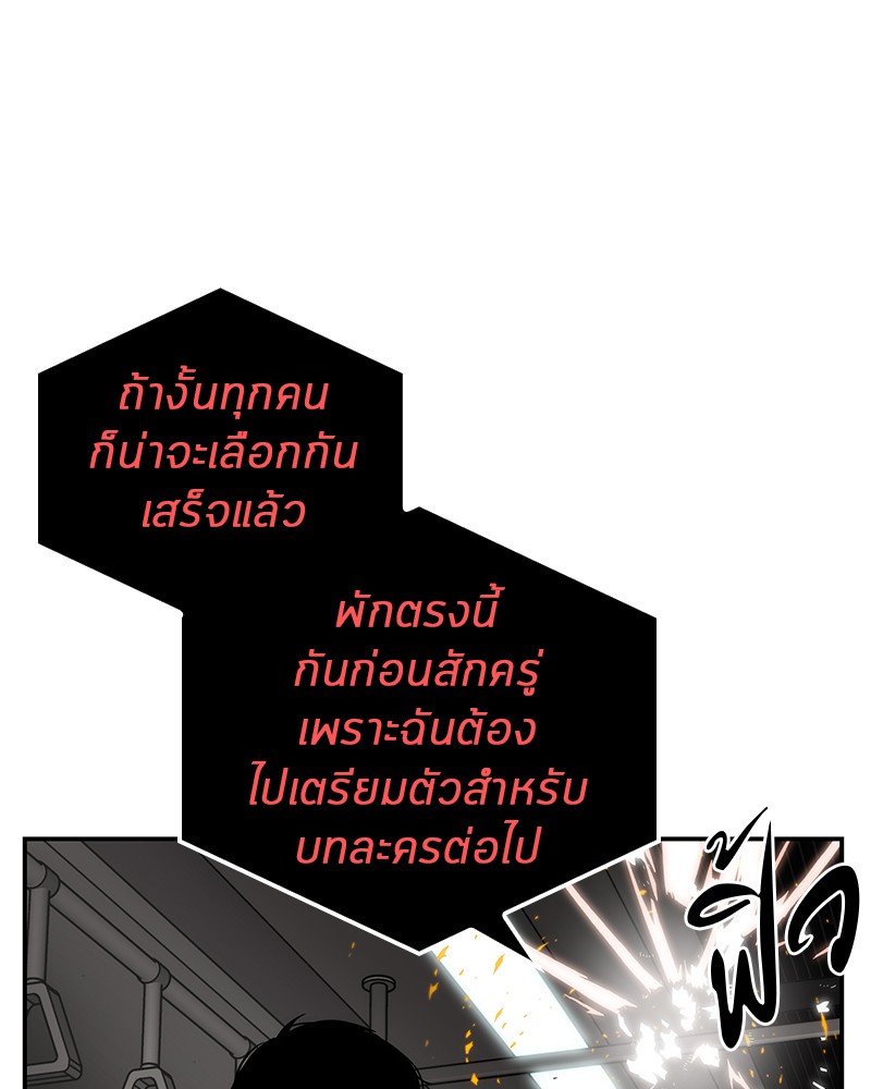 Omniscient Reader ตอนที่ 8 55