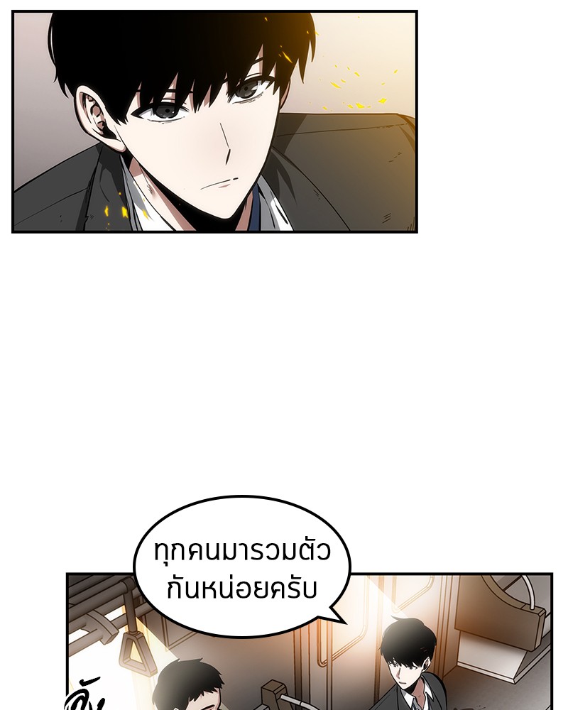 Omniscient Reader ตอนที่ 8 57