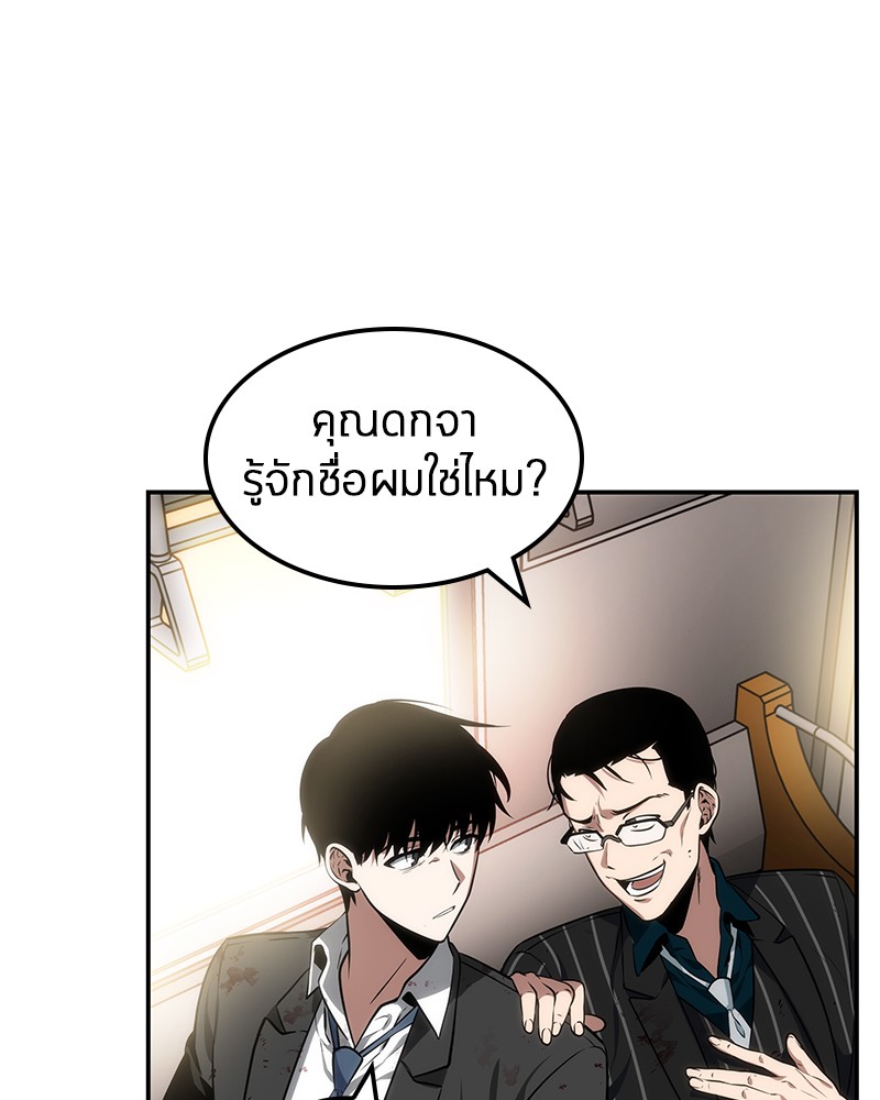 Omniscient Reader ตอนที่ 8 66