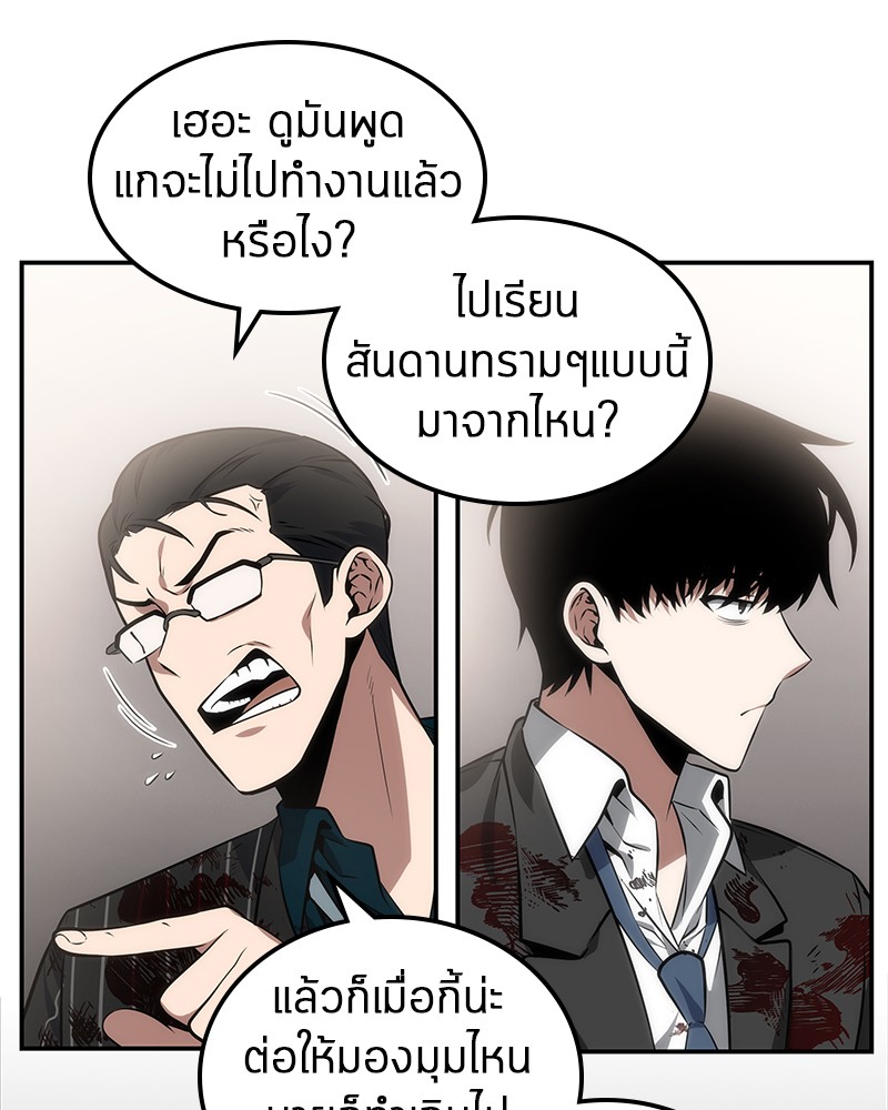 Omniscient Reader ตอนที่ 8 69