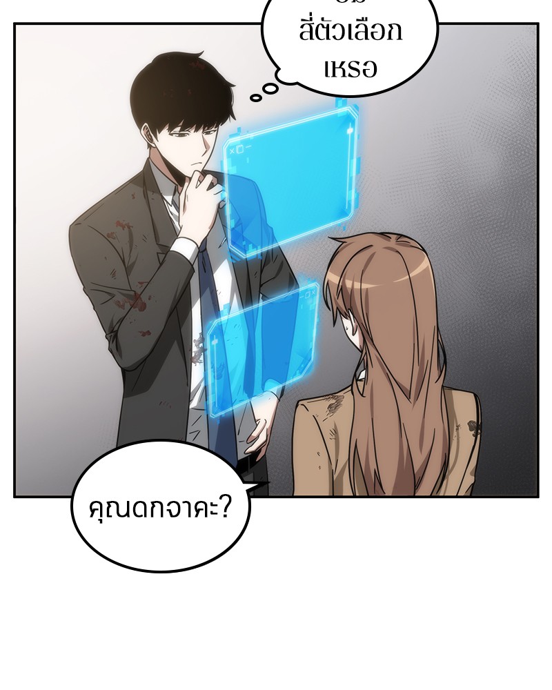 Omniscient Reader ตอนที่ 8 8