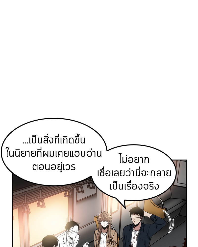 Omniscient Reader ตอนที่ 8 80